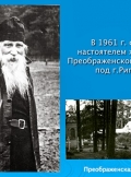 rasskaz-o-rossijskih-novomuchenikah-27