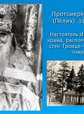 rasskaz-o-rossijskih-novomuchenikah-28