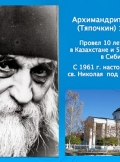 rasskaz-o-rossijskih-novomuchenikah-30