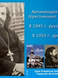 rasskaz-o-rossijskih-novomuchenikah-31