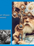 rasskaz-o-rossijskih-novomuchenikah-34