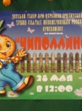 detskiy_teatr_9
