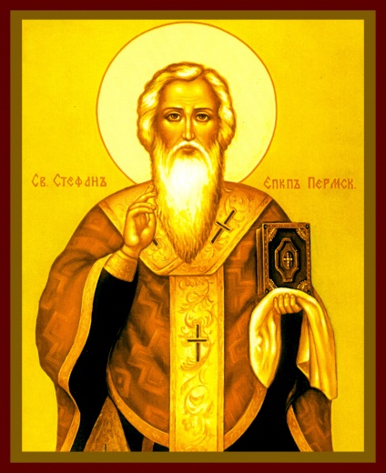 Святой Стефан епископ Пермский