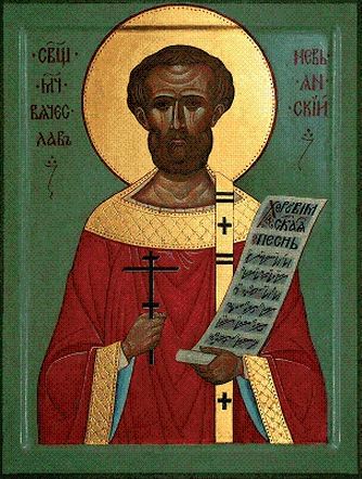 Святой новомученик Вячеслав Невьянский