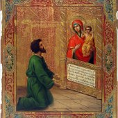 Икона Божией Матери Нечаянная Радость