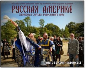 В фильме зритель проходит от гор в верхней части штата Нью-Йорк к горам Западной Вирджинии