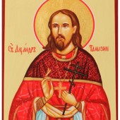 Священномученик Александр Талызин