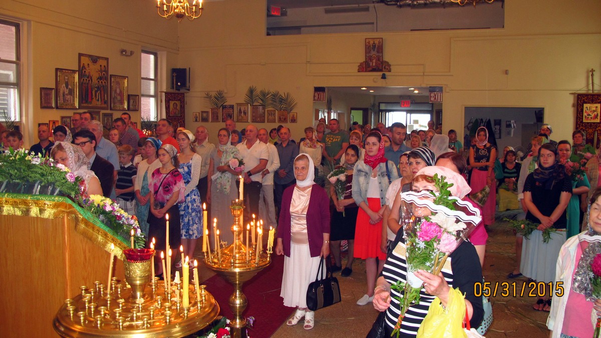 День Святой Троицы, 31.05.2015