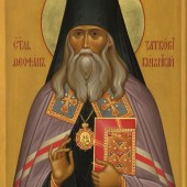 Святитель Феофан Затворник Вышенский
