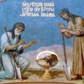 Третье обретение честной главы святого Пророка, Предтечи и Крестителя Господня Иоанна Третье обретение честной главы святого Пророка, Предтечи и Крестителя Господня Иоанна