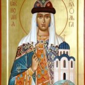 Равноапостольная Ольга (в Крещении Елена)