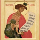 Пророк Даниил