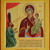 Икона Пресвятой Богородицы Нечаянная Радость