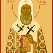 свт. Пётр Московский, всея Руси чудотворец