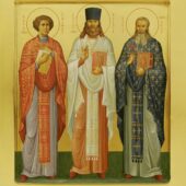 Священномученик Лев Ершов, пресвитер. Память - 2 сентября