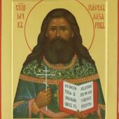 Священномученик Павел Лазарев, пресвитер