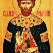 Благоверный великий князь Димитрий Донской
