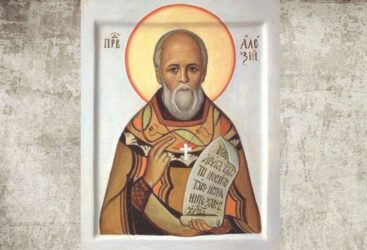 Святой Праведный Алексий Мечёв
