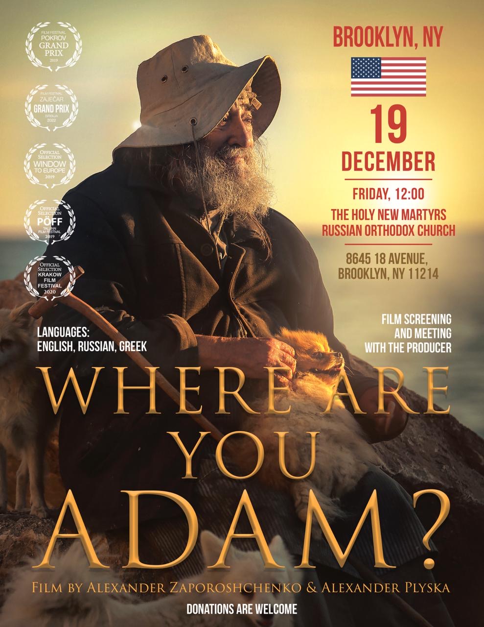 Фильм «Где ты, Адам?»