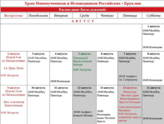 авугст